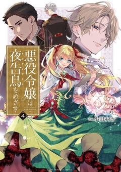 Reading Manga Akuyaku Reijou wa Yoru Tsugedori o Mezasu