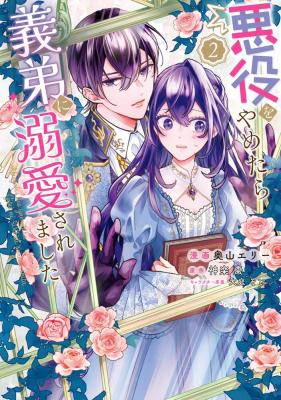 Reading Manga Akuyaku wo Yametara Gitei ni Dekiaisaremashita