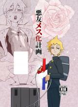 Reading Manga Akuyuu Mesu-ka Keikaku