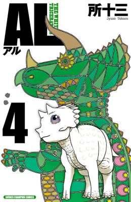 Reading Manga AL - The White Triceratops