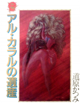 Reading Manga Al Caral no Isan