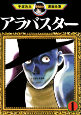 Reading Manga Alabaster