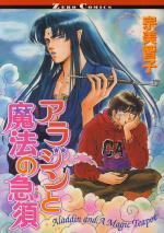 Reading Manga Aladdin to Mahou no Kyuusu