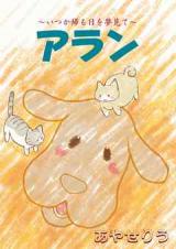 Reading Manga Alan ~itsuka kaeru hi o yumemite~