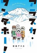 Reading Manga Alaska Wonderful!