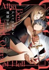 Reading Manga Alba no Shounen to Jigoku no Joou