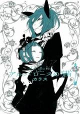 Reading Manga Albaroze no Neko