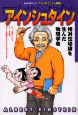 Reading Manga Albert Einstein