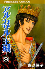 Reading Manga Alcazar - Oujou