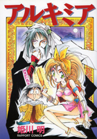 Reading Manga Alchemia