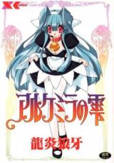 Reading Manga Alchemilla no Shizuku