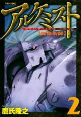 Reading Manga Alchemist