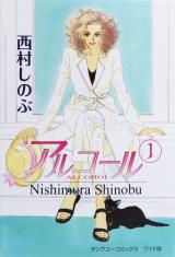 Reading Manga Alcohol