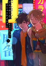 Reading Manga Alcohol Communication