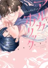 Reading Manga Alcoholic