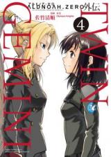 Reading Manga Aldnoah Zero Gaiden - Twin Gemini