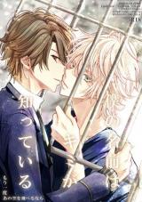 Reading Manga Aldnoah.Zero dj - Boku no Namae wa Kimi ga Shitte Iru