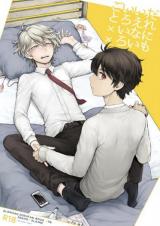 Reading Manga Aldnoah.Zero dj - Dare ni mo Ienai Iroiro-goto