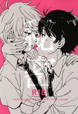 Reading Manga Aldnoah.Zero dj - Himitsu