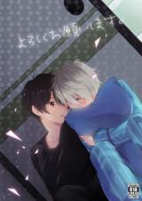 Reading Manga Aldnoah.Zero dj - I'm Counting on You.