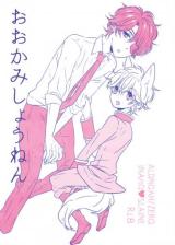 Reading Manga Aldnoah.Zero dj - Ookami Shounen