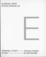 Reading Manga Aldnoah.Zero Extra Episode 2 (Novel)