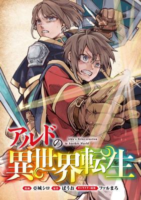 Reading Manga Aldo no Isekai Tensei