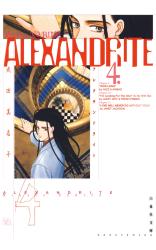 Reading Manga Alexandrite