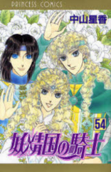 Reading Manga Alfheim no Kishi