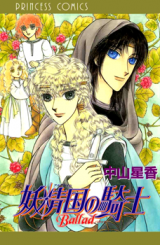 Reading Manga Alfheim no Kishi Ballad