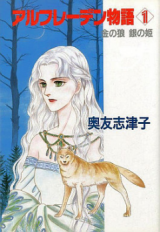 Reading Manga Alfreden Monogatari