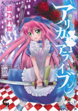 Reading Manga Alica Alive