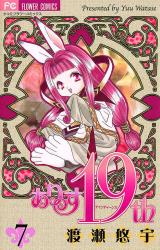 Reading Manga Alice 19th