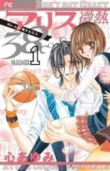 Reading Manga Alice Binetsu 38°C - We Are Tsubasa ga Oka D.C