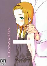 Reading Manga Alice Complex
