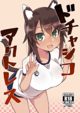 Reading Manga Alice Gear Aegis dj - Dochashiko Actress