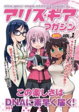 Reading Manga Alice Gear Magazine Manga