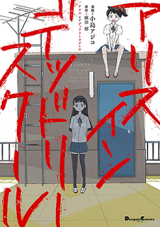 Reading Manga Alice in Deadly School