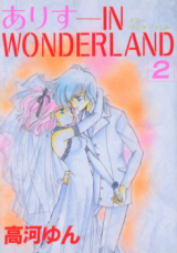 Reading Manga Alice in Wonderland