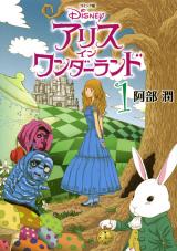 Reading Manga Alice in Wonderland (ABE Jun)