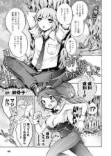 Reading Manga Alice In Wonderland (Psycocko)