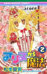 Reading Manga Alice Kara Mahou