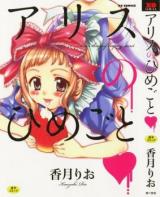 Reading Manga Alice no Himegoto
