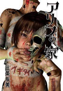 Reading Manga Alice no Ka