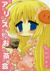 Reading Manga Alice no Ochakai