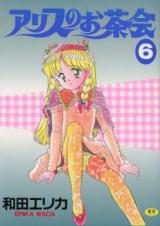 Reading Manga Alice no Ochakai (WADA Erica)
