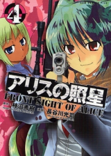 Reading Manga Alice no Shousei