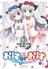 Reading Manga Alice or Alice - Siscon Nii-san to Futago no Imouto