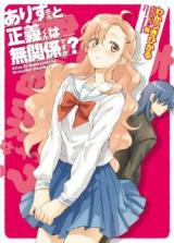 Reading Manga Alice to Masayoshi wa Mukankei desu ka? (Novel)