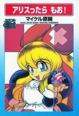 Reading Manga Alice ttara Moo!